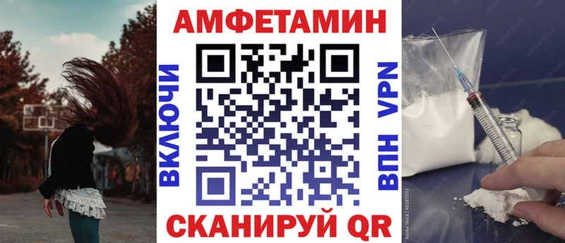 АМФЕТАМИН 97%  Купить закладки  Кирсанов 