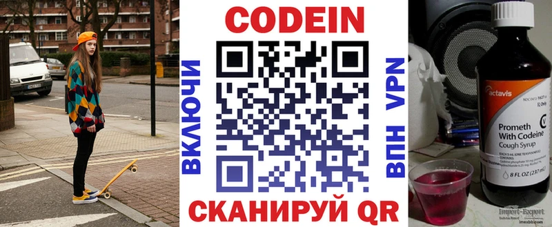 Купить  Кирсанов  Кодеин напиток Lean (лин) 