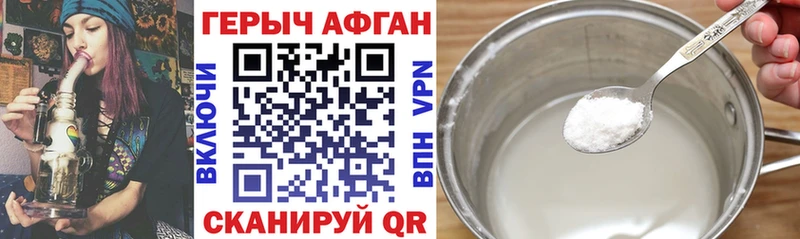 Героин Heroin Кирсанов