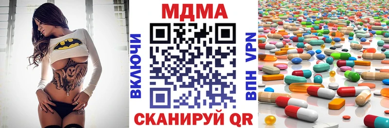MDMA кристаллы  Купить где  Кирсанов 