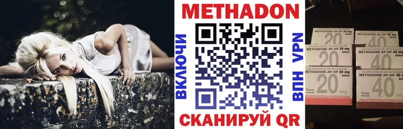 МЕТАДОН VHQ  Купить где  Кирсанов 