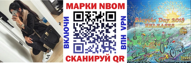 Марки N-bome 1,8мг  Купить закладки  Кирсанов 